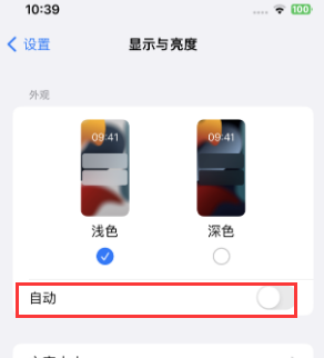 喀什苹果15服务店分享iPhone15无法关闭深色模式怎么办