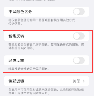 喀什苹果15服务店分享iPhone15无法关闭深色模式怎么办