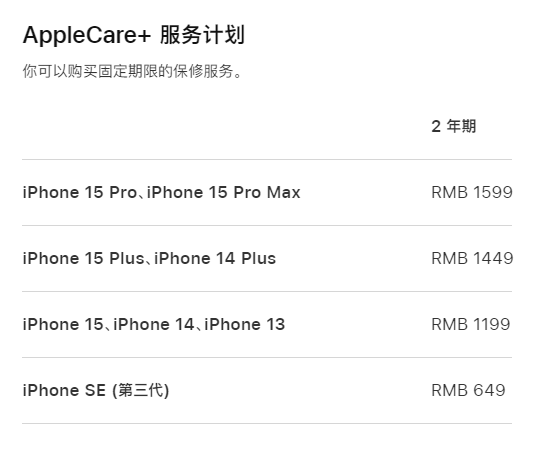 喀什apple维修服务点分享AppleCare+服务有什么用 