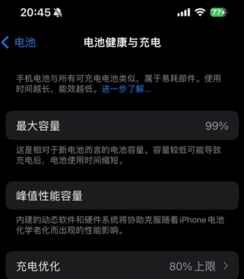 喀什苹果15换电池地址分享iPhone15电池健康度下降过快 