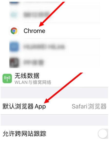 喀什喀什苹果维修服务iPhone如何把safari浏览器换成chrome浏览器