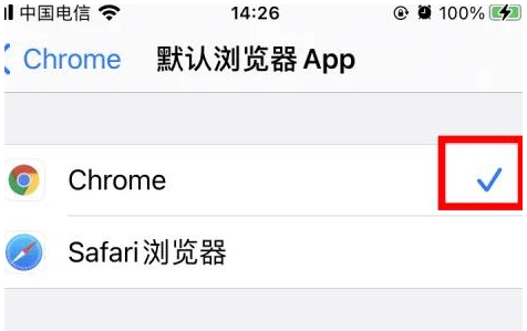 喀什喀什苹果维修服务iPhone如何把safari浏览器换成chrome浏览器