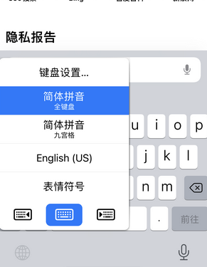 喀什苹果14维修店分享iPhone14如何快速打字 