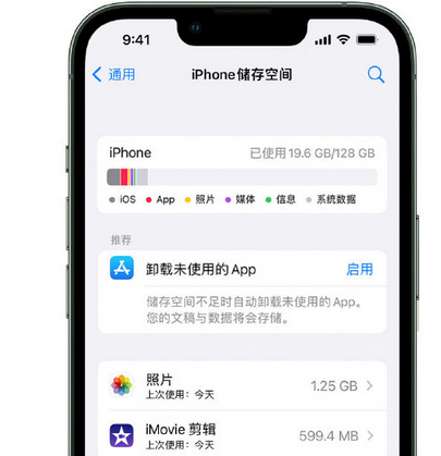 喀什苹果15维修站分享iPhone15电池容量有多少 