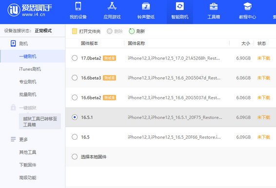 喀什苹果售后维修分享iPhone提示无法检查更新怎么办