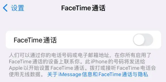 喀什苹果维修服务分享如何躲避FaceTime诈骗 