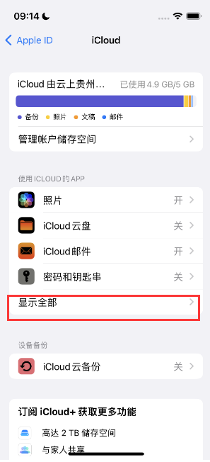 喀什apple维修分享AppleMusic音乐库里出现了别人的歌单怎么办 